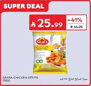 سيرا شرايح دجاج 750 جرام