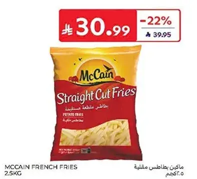 ماكين بطاطس مقليه مسطحه 2.5 كجم