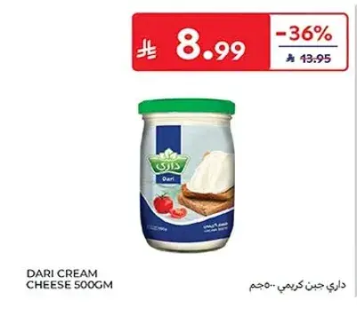 داري جبن كريمي 500 غرام
