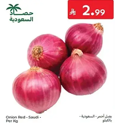 بصل احمر - سعودي - بالكيلو
