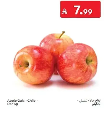 Apple Gala - Chile - Per Kg