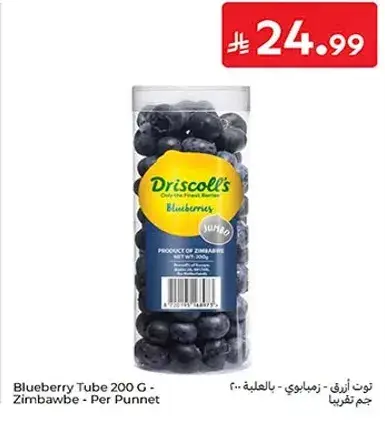 Blueberry Tube 200 G - Zimbabwe - Per Punnet