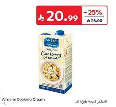 المرعي كريمه طبخ 1 لتر