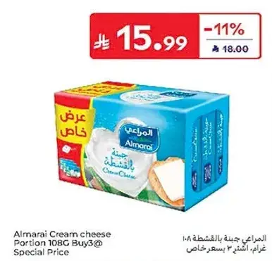 المرعي جبنه كريميه 108 غرام