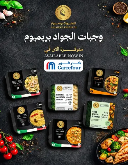 Aliawad Premium Meals