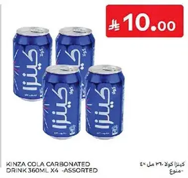 كينزا كولا مشروب غازي 360 مل × 4