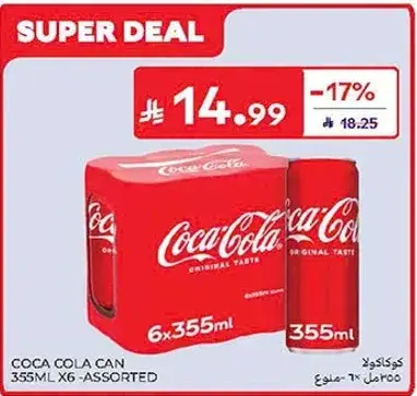 كوكا كولا علبه 355 مل × 6