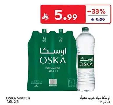 اوسكا مياه شرب معباه 1.5 لتر × 6