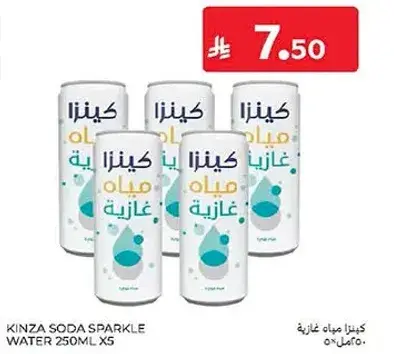 Kinza Soda Sparkle Water 250ml x5
