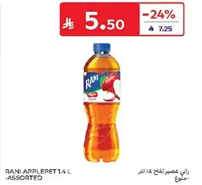 Rani apple drink, 1.4L