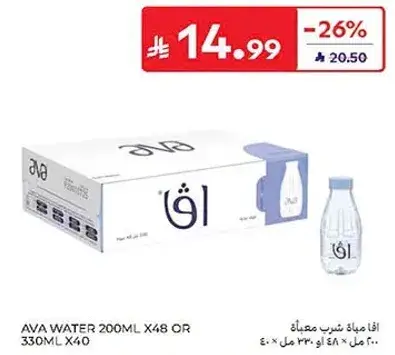 افا مياه شرب 200 مل × 48