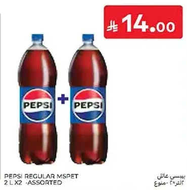 بيبسي عادي 2 لتر × 2