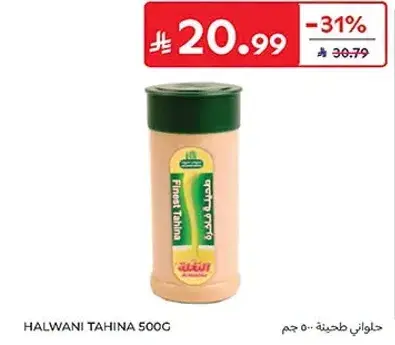 حلاوني طحينه 500 جرام.