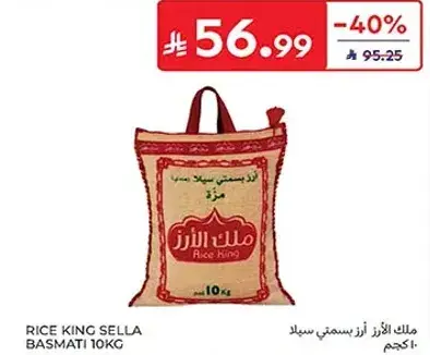 ملك الارز بسمتي 10 كيلو.