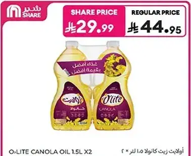 او ليط زيت كانولا 1.5 لتر × 2.