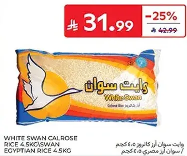 وايت سوان ارز كالروز 4.5 كجم