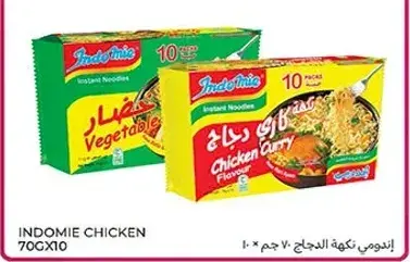 اندومي نكهه الدجاج 70 جرام × 10