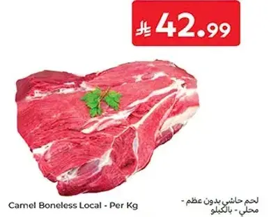 Camel Boneless Local - Per Kg