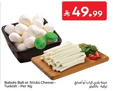 Balade Ball or Sticks Cheese - Turkish - Per Kg