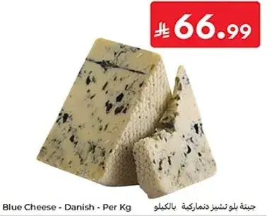 Blue Cheese - Danish - Per Kg