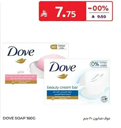 دوف صابون 160 جرام - بار كريم الجمال
