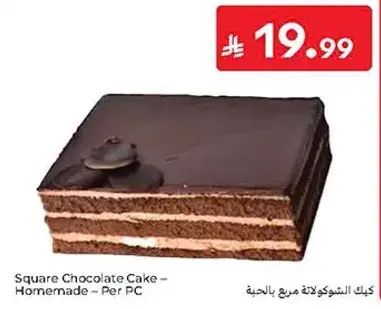 Square Chocolate Cake - Homemade