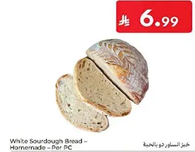خبز الساوردو بالحبه - منزلي