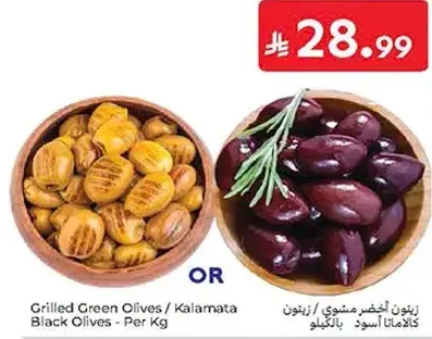 Grilled Green Olives / Kalamata Black Olives