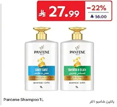 بانتين شامبو 1 لتر