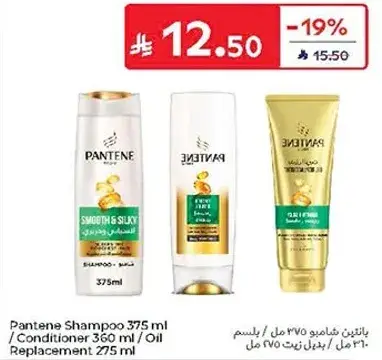 Pantene Shampoo 375 ml / Conditioner 360 ml / Oil Replacement 275 ml