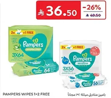 بامبرز مناديل مبلله 1+2 مجانا