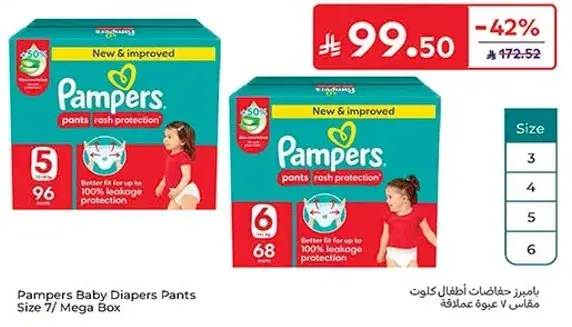 بامبرز حفاضات اطفال بنطلون مقاس 6/صندوق ضخم