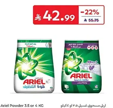 Ariel Powder 3.5 or 4 KG