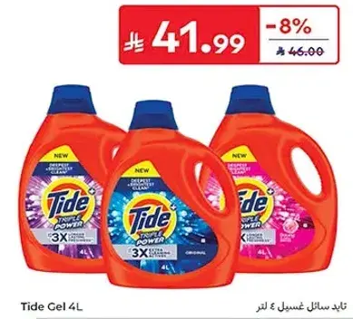 تايد سايل غسيل 4 لتر