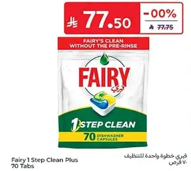 فيري 1 خطوه واحده للتنظيف 70 قرص