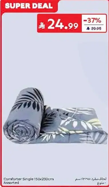 Comforter Single 150x230cm Assorted