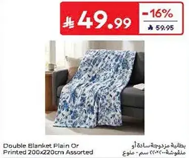بطانيه مزدوجه ساده او مطبوعه 200x220 سم متنوع