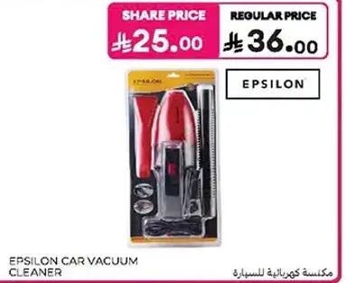EPSILON CAR VACUUM CLEANER