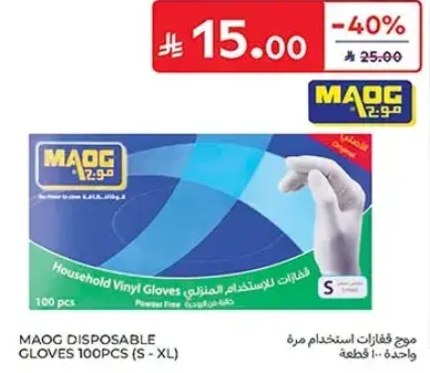 Maq Disposable Gloves 100pcs