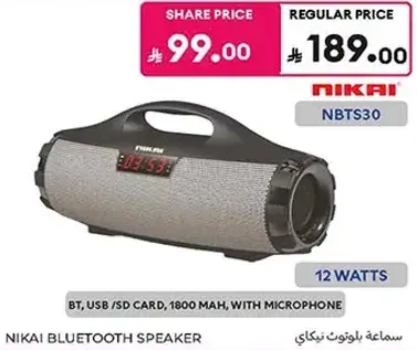 سماعه بلوتوث نيكاي، 12 واط.