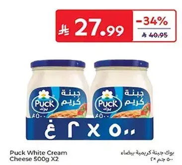 Puck White Cream Cheese 500g X2