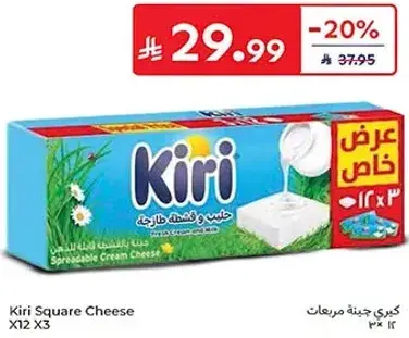 كيري جبنه مربعات 12 × 3