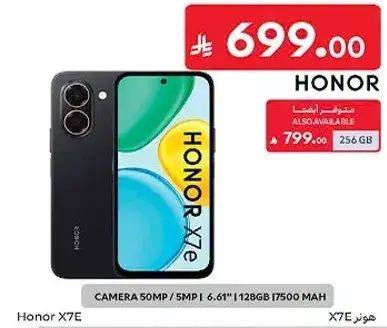 هونر X7E بسعه 256 جيجابايت وبطاريه 7500 مللي امبير.