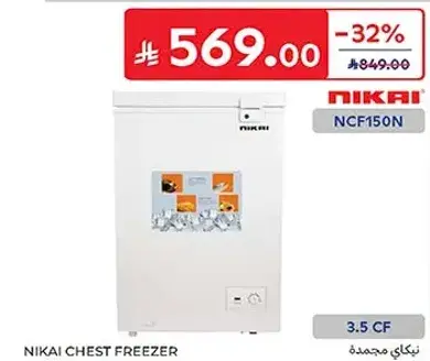 نيكاي فريزر 3.5 قدم مكعب