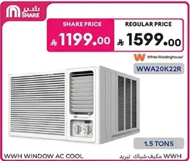 مكيف شباك وايت ويستنجهاوس WWA20K22R، 1.5 طن.