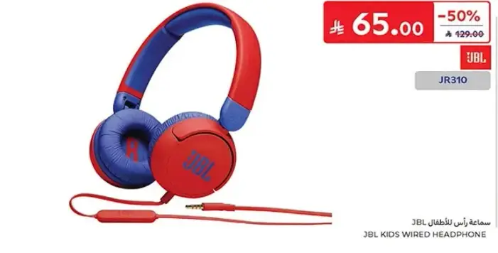 سماعه JBL للاطفال