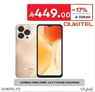 اوكيتيل C3، 256 جيجابايت، 5000 مللي امبير