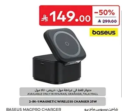 شاحن بيسوس ماج برو