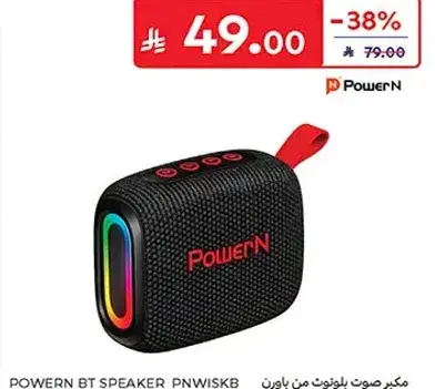 مكبر صوت بلوتوث من باورن
