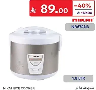 نيكاي طباخه ارز